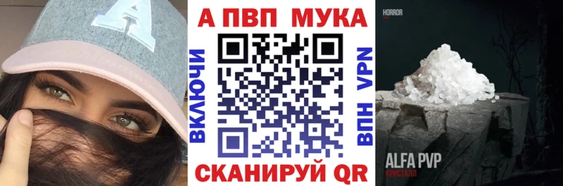 Купить закладки  Нижний Ломов  А ПВП мука 