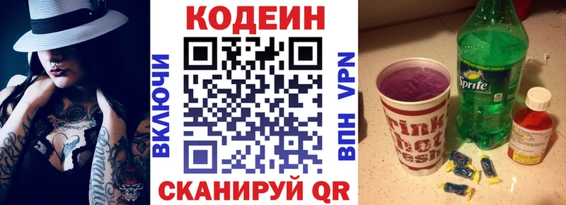 Купить закладки  Нижний Ломов  Codein Purple Drank 