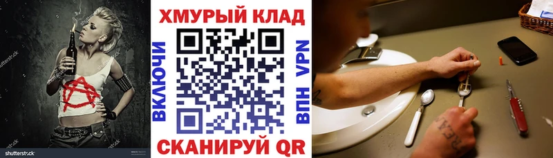Купить закладки Нижний Ломов ГЕРОИН герыч