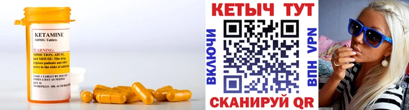 КЕТАМИН VHQ  Купить  Нижний Ломов 