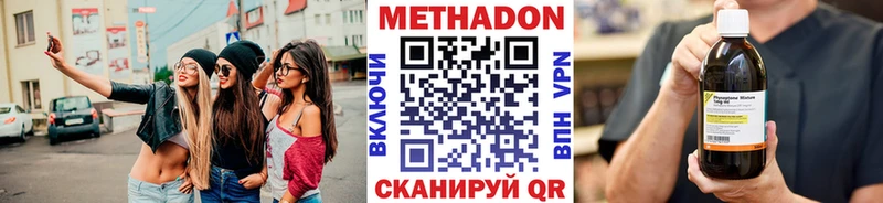 Купить  Нижний Ломов  МЕТАДОН кристалл 